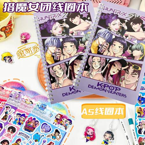 跨境KPOP猎魔女团A7线圈