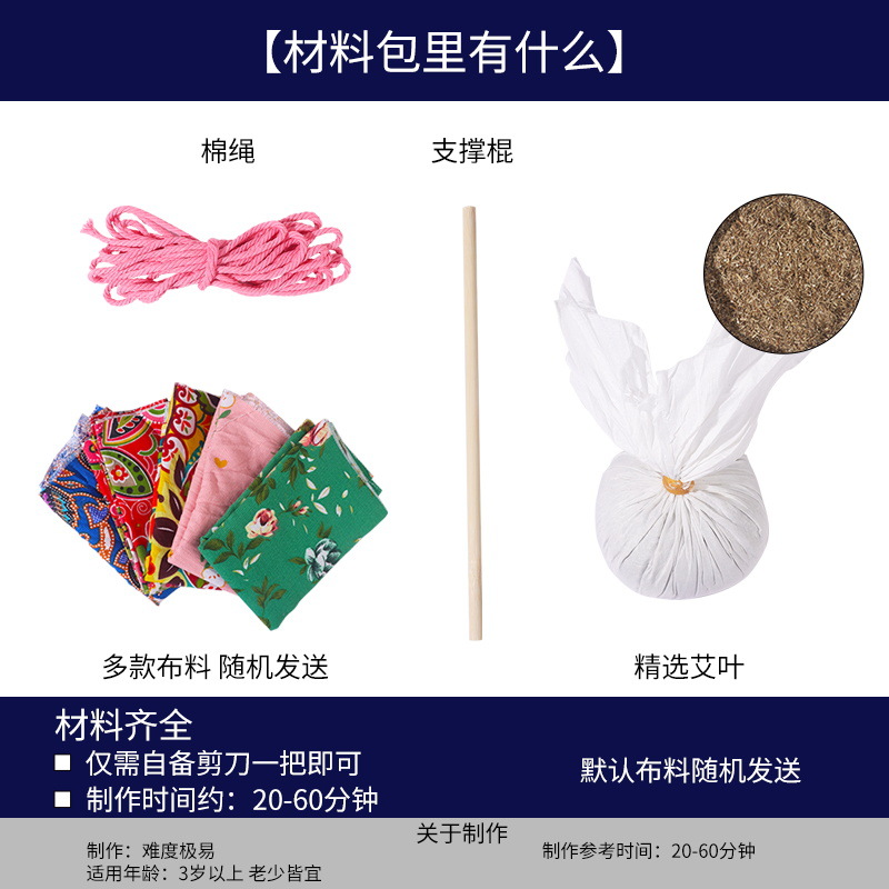 元旦节艾草锤伴手礼2025