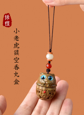 绿檀木小老虎镂空香丸盒