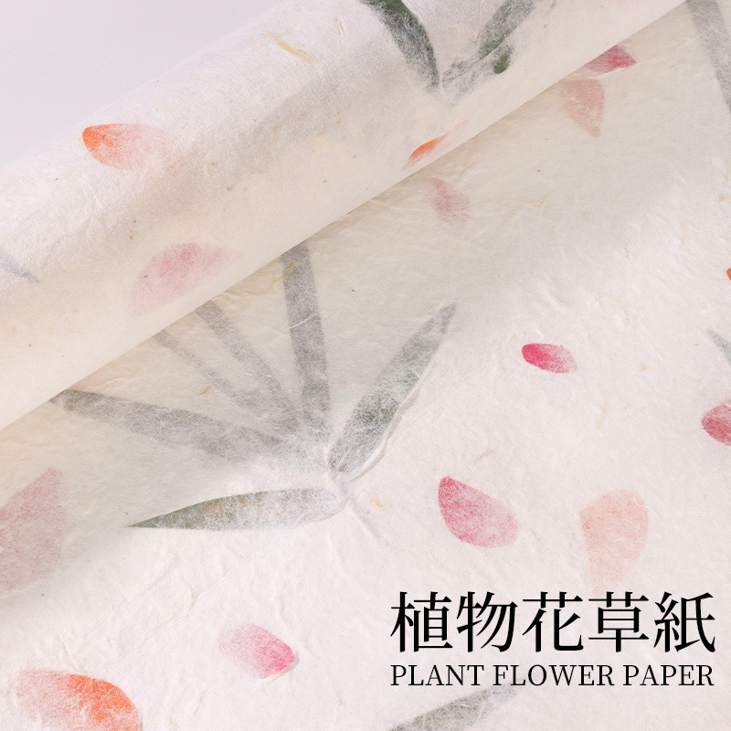 手工纸手撕东巴纸花草纸复古传统工艺肌理纸婚礼背景纸特种纹理纸