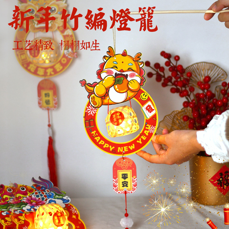 2024新年竹编灯笼儿童手