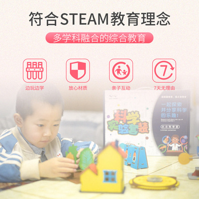 儿童科学实验自制幻灯机科技小制作幼小学生玩具手动制作材料礼品