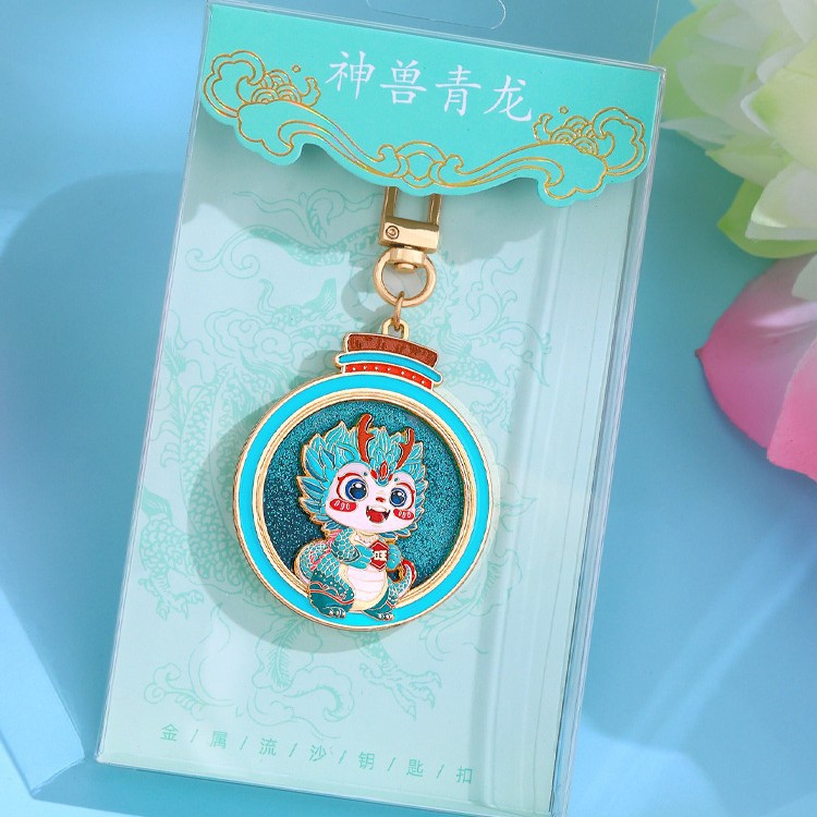 文创流沙流麻金属钥匙扣