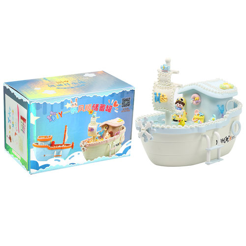海盗船存钱罐儿童手工diy