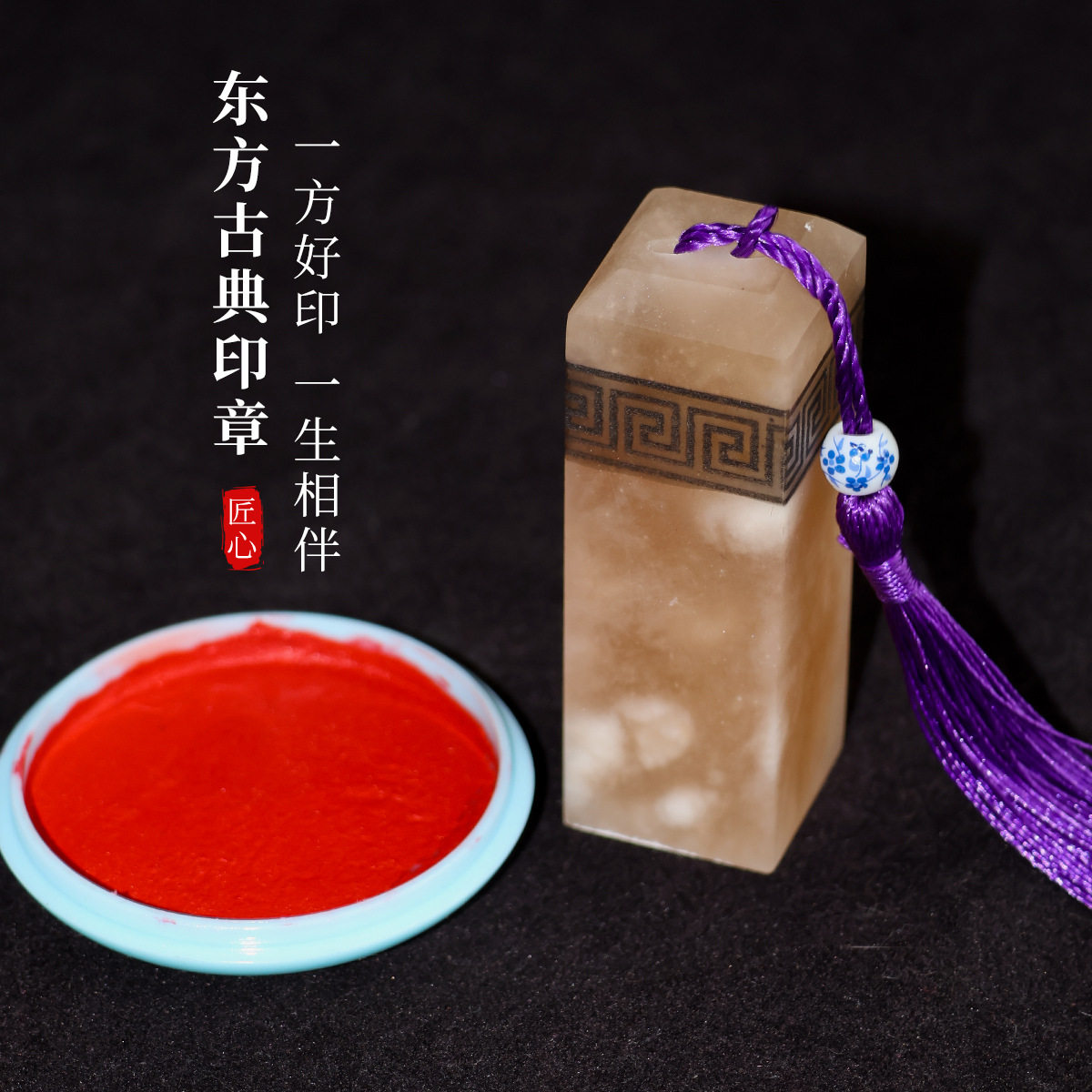 冻石印章 学生练习刻章姓名印章书法章篆刻印章国画古风名字印章