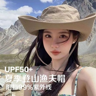 夏季 新款 遮阳防晒帽女男登山帽户外帽子百搭渔夫帽大帽檐帽太阳帽