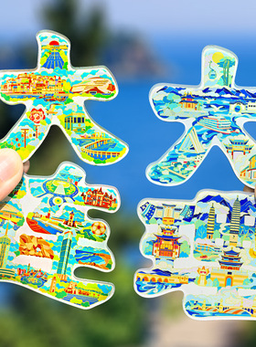 全国城市文字冰箱贴旅游