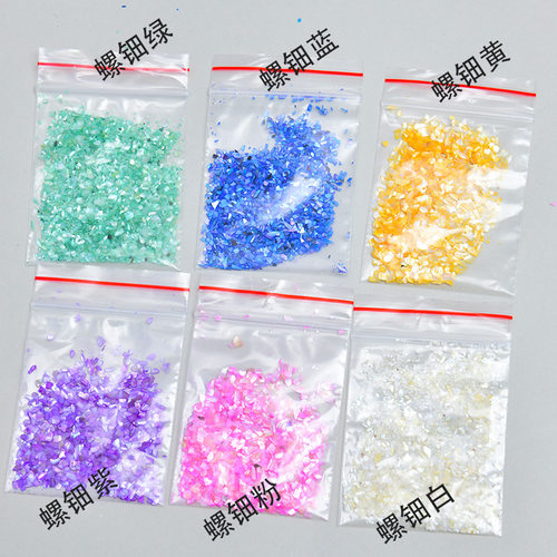 儿童节螺钿天然贝壳碎片