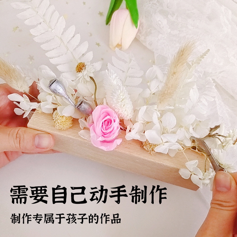 儿童手工干花diy小夜灯材