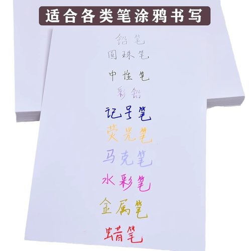 a4卡纸手工硬白色红色折