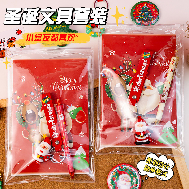 圣诞节礼物高颜值文具礼