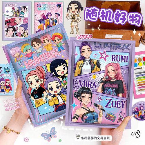 跨境KPOP猎魔女团文具盲