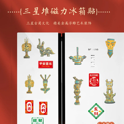金属立体冰箱贴纪念品四