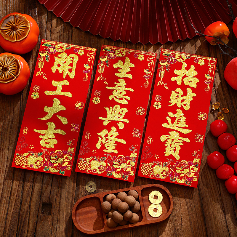 2026新对联小珲春新年四