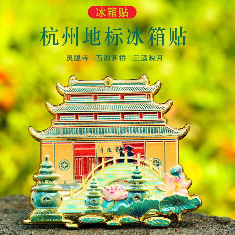 杭州地标景区浮雕金属冰