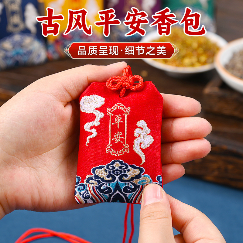 祈福小香包香囊空袋手工diy材料包平安福袋随身御守中药香袋挂件