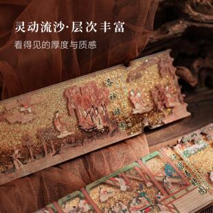 古典名画AR流沙票根冰箱贴瑞鹤图百骏图韩熙载夜宴图旅游纪念礼品