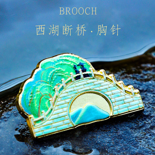 浙江杭州城市旅游纪念胸针西湖雷峰塔建筑景点美食纪念品合金徽章
