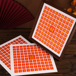 百喜图diy手写相框百福图临摹送新人订婚结婚礼物囍字百寿图画E18