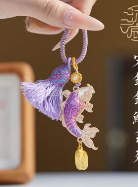 新中式创意国潮小鱼挂件