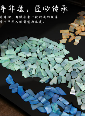 螺钿相框画diy手工材料包