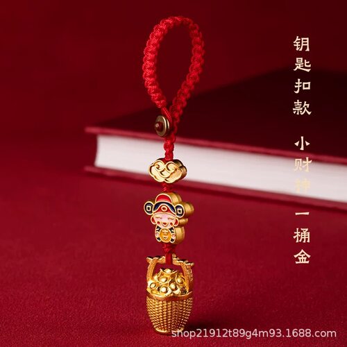 新中式国风挂件钥匙扣小