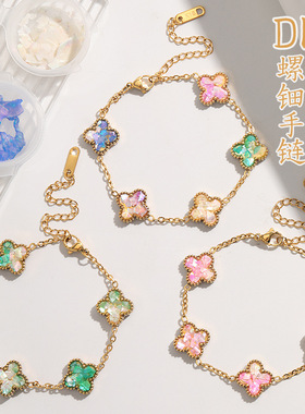 非遗手工螺钿手链diy材料