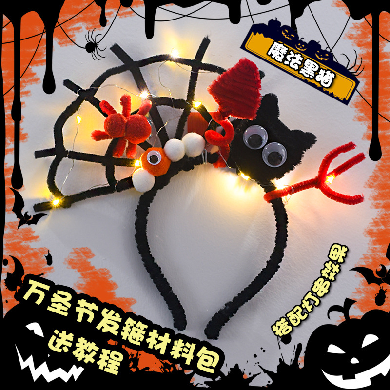 万圣节南瓜灯发光发箍头