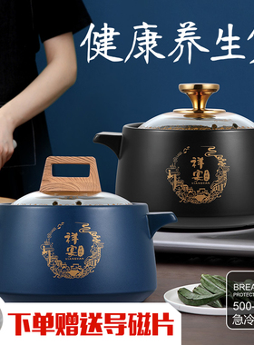 煜日直销祥宴锂辉石砂锅养生汤煲陶瓷汤锅炖锅通用电磁炉耐高温