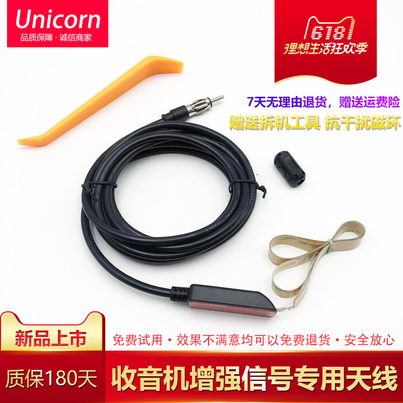 车载贴片收音机短波天线改装导航仪FM增强信号器汽车用放大器天线