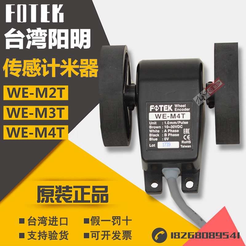 Original Taiwan's Yangming FOTEK Meters sensor WE-M3T/M4T/M1/M2/M3 Length messagein the 3C Digital Accessories, Electronic components market , Electronic component , Sensor  category - from Buy2taobao.com to provide professional Taobao agent buy service