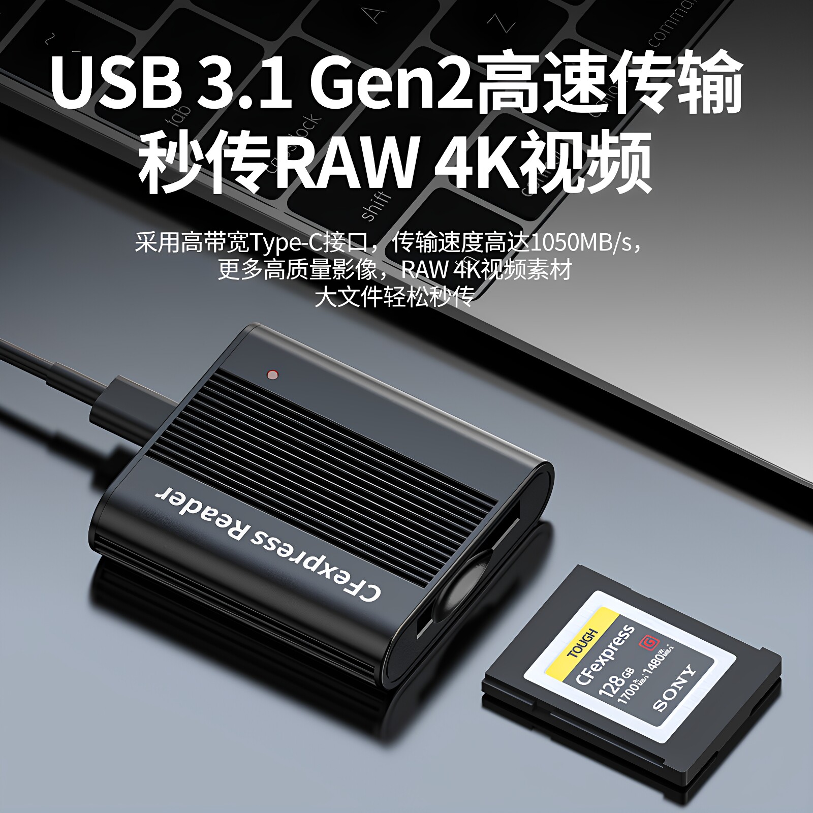 CFexpress卡读卡器typeB usb3.1 Gen2高速读写金属适用索尼 闪迪