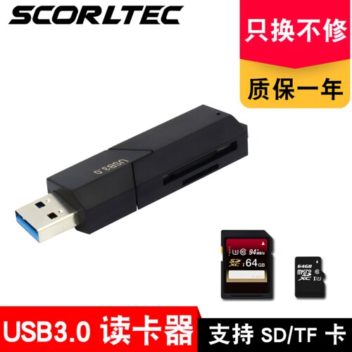 USB3.0读卡器TF+SD相机适用