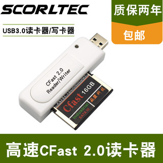 崧盟CFast卡内存专用读卡器USB3.0接口高速读写  单反相机存储卡