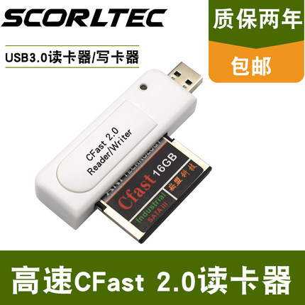 崧盟CFast卡内存专用读卡器USB3.0接口高速读写  单反相机存储卡