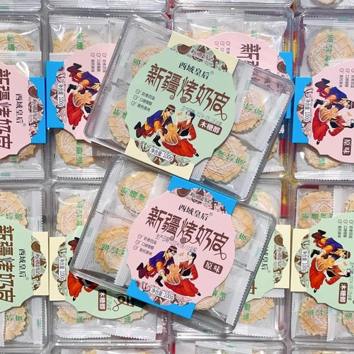 新疆特产西域皇后烤奶皮独立包装