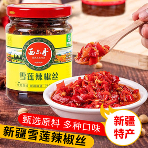 西尔丹雪莲辣椒丝香辣下饭菜