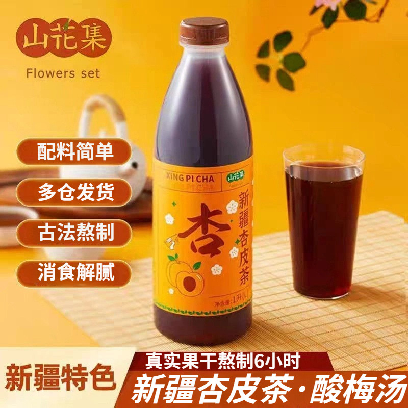 山花集酸梅汤杏皮茶原汁果汁味