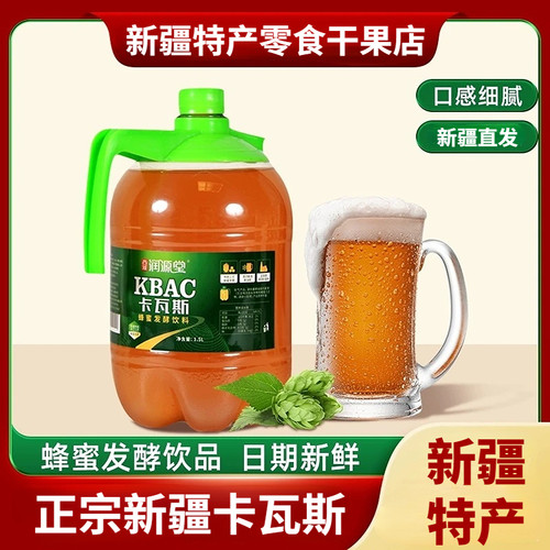 新疆西域润源堂卡瓦斯即饮大罐装