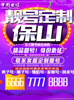 云南昆明吉祥手机选号连号靓号手机卡靓号靓号吉祥号码定制号码卡