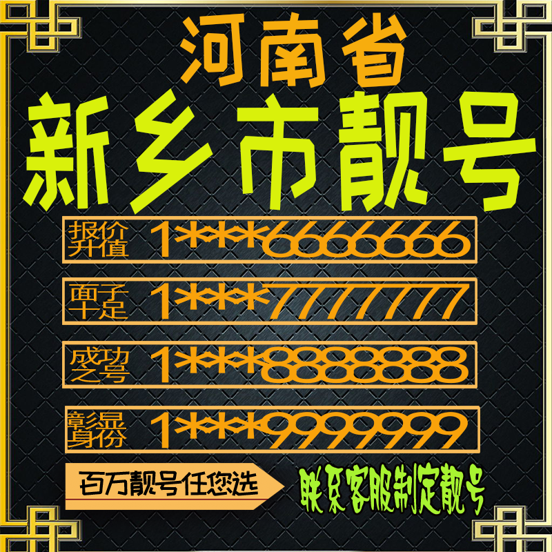 手机吉祥号码靓号选号好号靓号电话号码卡