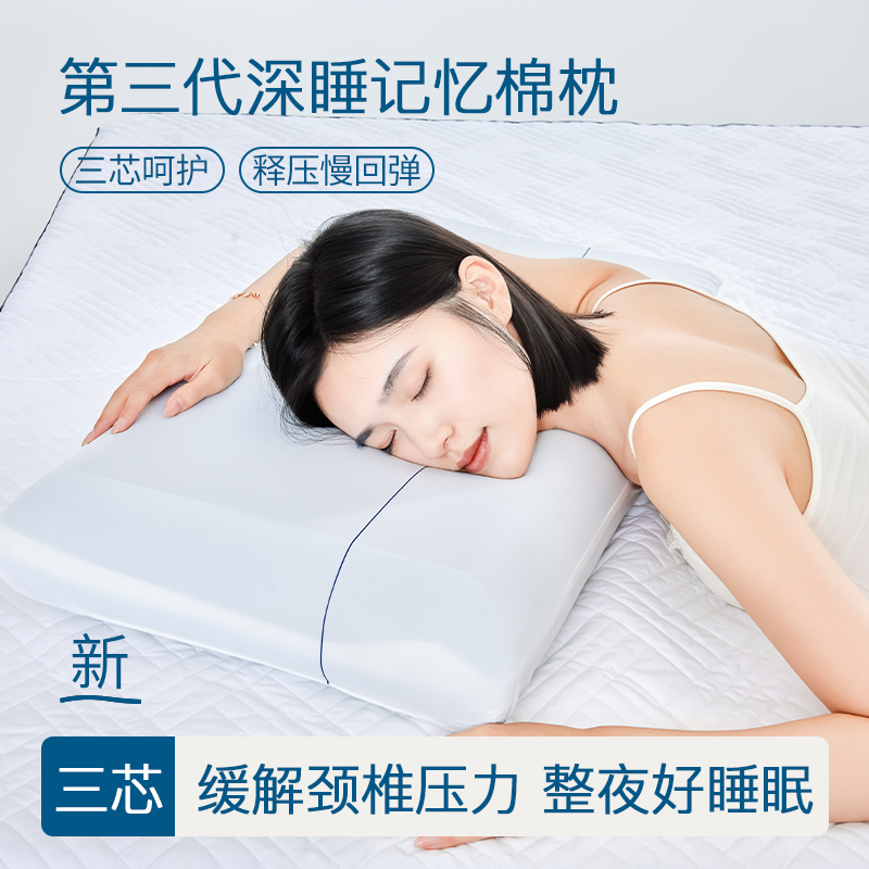 亚朵星球深睡枕Pro3枕头