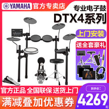 YAMAHA雅马哈电子鼓DTX402/432/452/472K儿童初学成人架子鼓电鼓