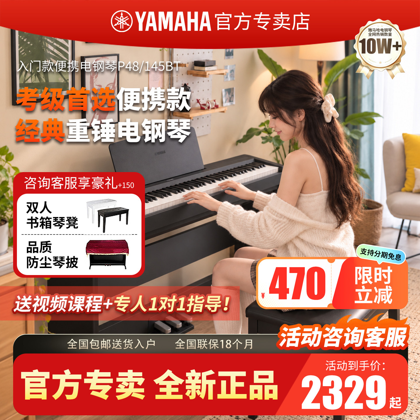 雅马哈P48便携初学智能电钢琴图片