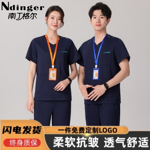 南丁格尔夏季洗手衣套装