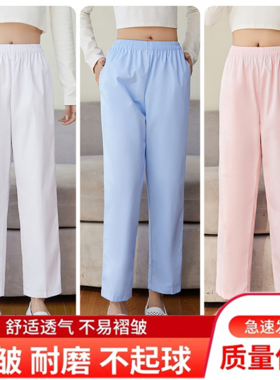 依莎斐歌护士裤子白色工作裤冬夏季松紧腰白粉蓝色医生护士服裤子