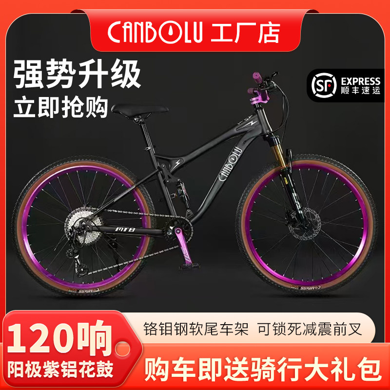 软尾双减震锁死前叉男女油碟刹成人变速学生速降通勤软尾竞速赛车