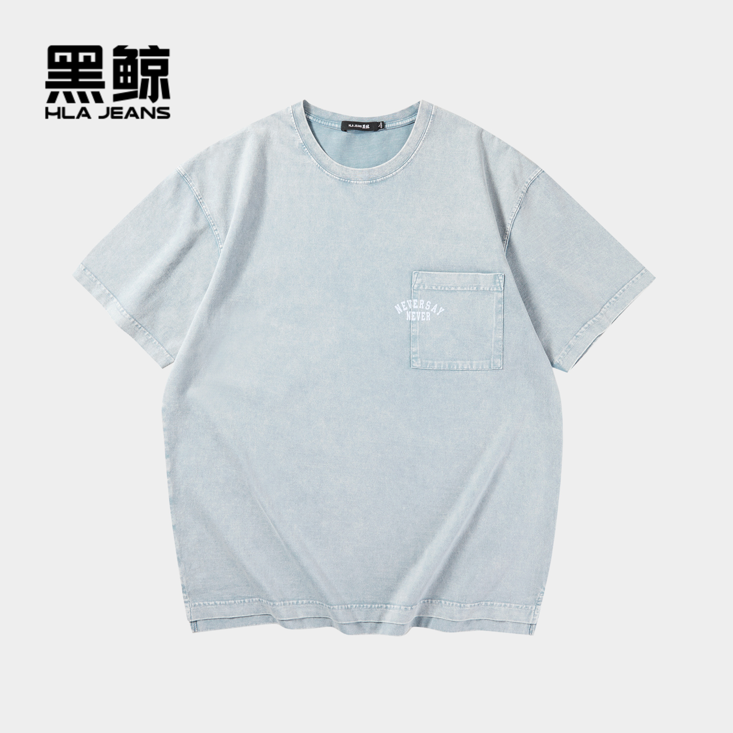 海澜之家旗下黑鲸宽松圆领短袖T恤男夏季热卖贴袋装饰休闲短t男