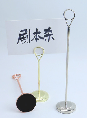桌面便签夹结婚婚庆婚礼席位卡酒席号牌夹桌游姓名夹人物角色夹标