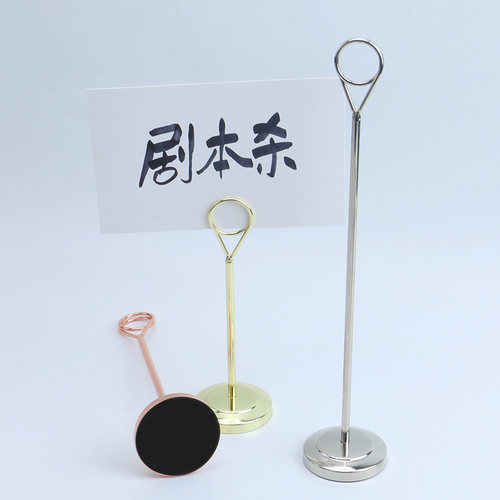 剧本杀名片夹姓名夹桌牌号夹